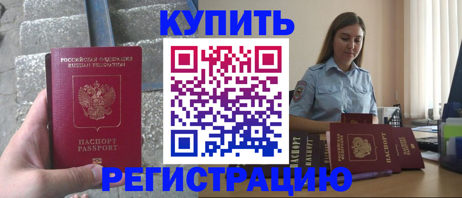 прописка в квартире в Кукморе