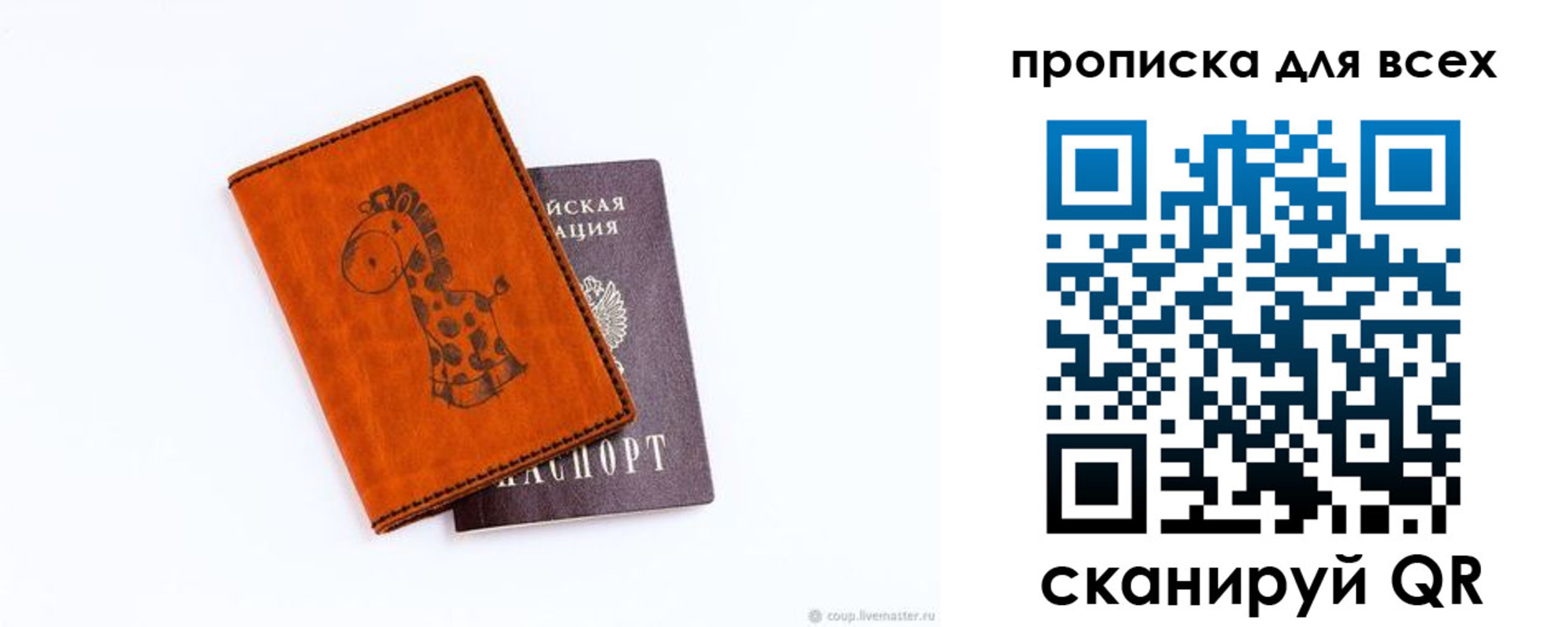 прописка в квартире в Кукморе