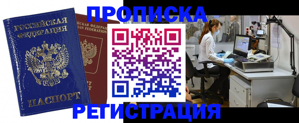 прописка регистрация в Кукморе