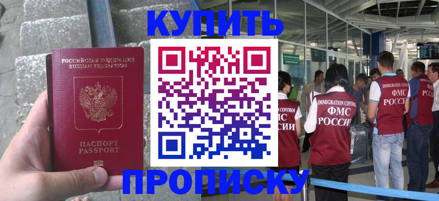 временная регистрация 2025 в Кукморе