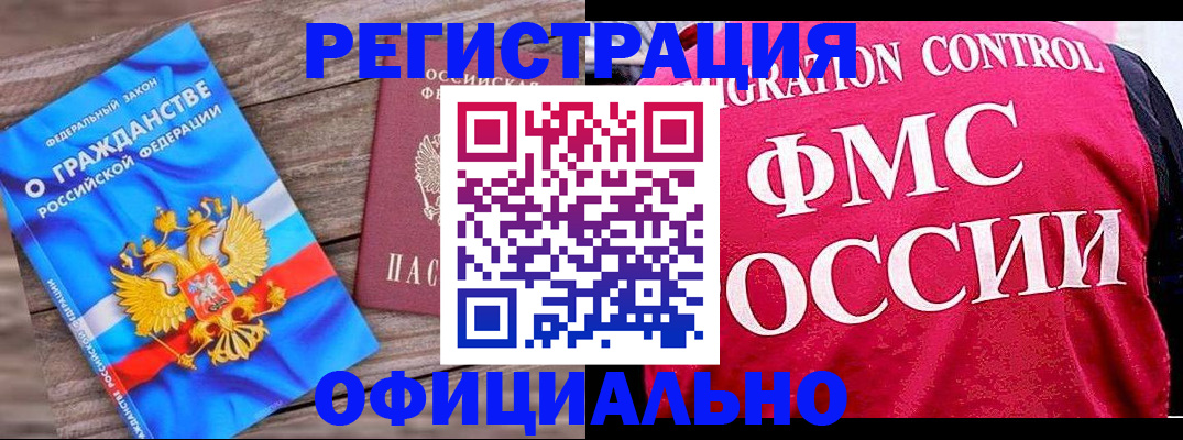 временная регистрация 2025 в Кукморе