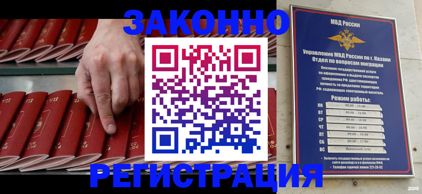 временная регистрация 2025 в Кукморе