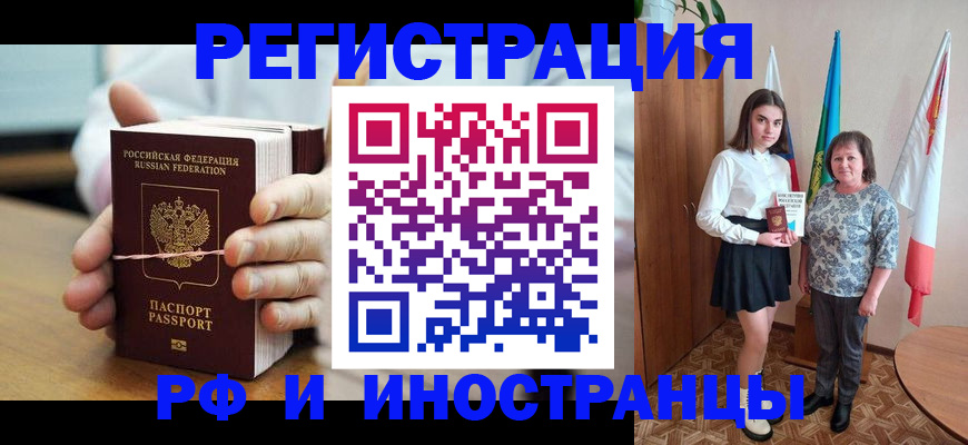 прописка законно в Кукморе