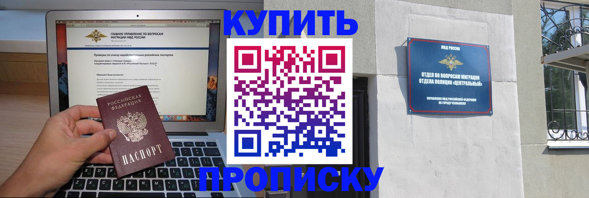 прописка от собственника в Кукморе