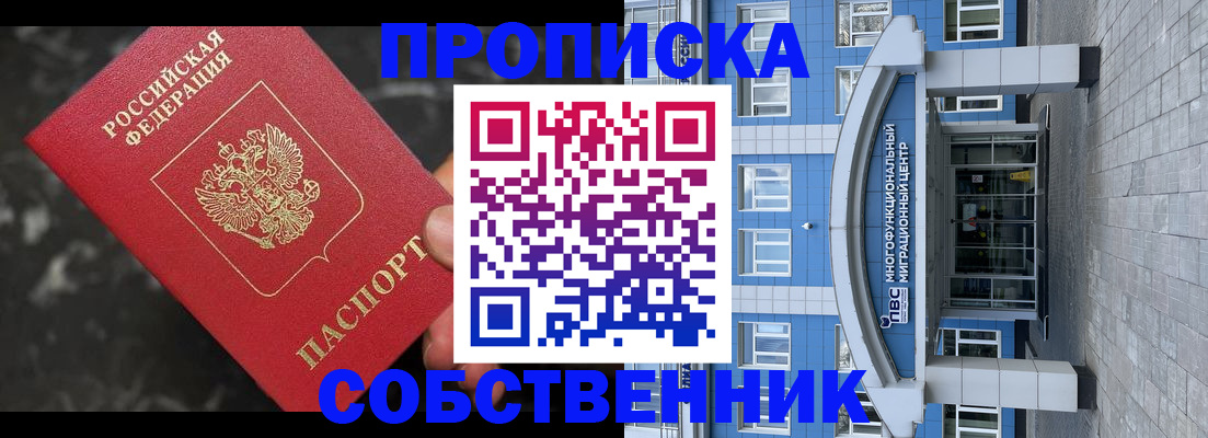 прописка регистрация в Кукморе