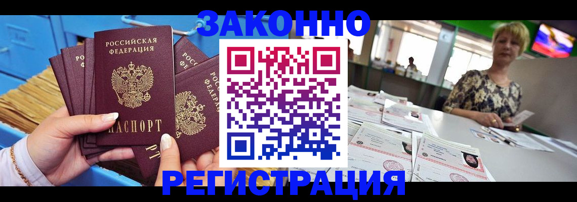 прописка для военкомата в Кукморе